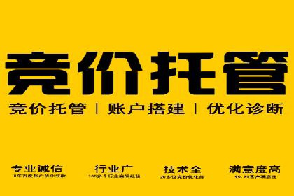 百度竞价代运营助力企业提升转化率案例